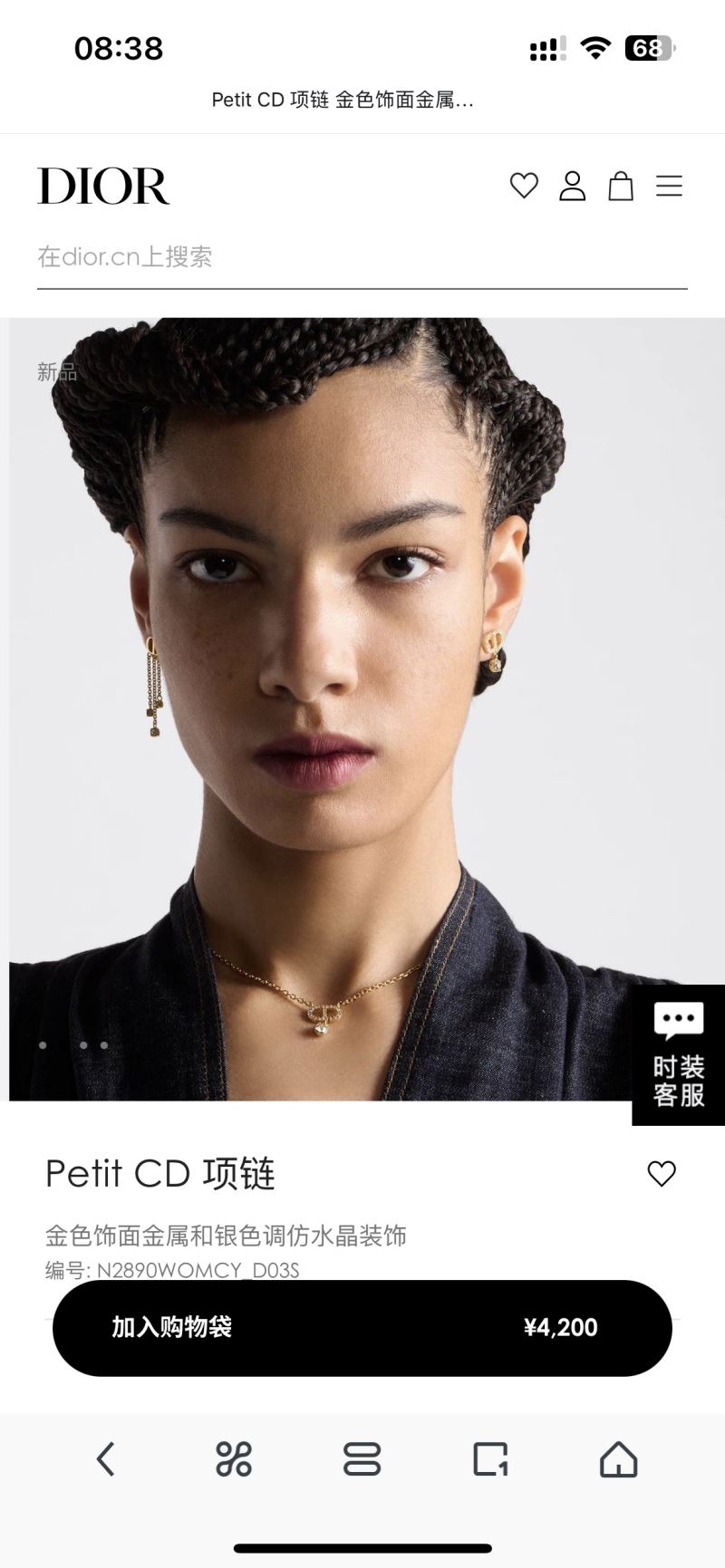 chr1st1an D10r necklaces